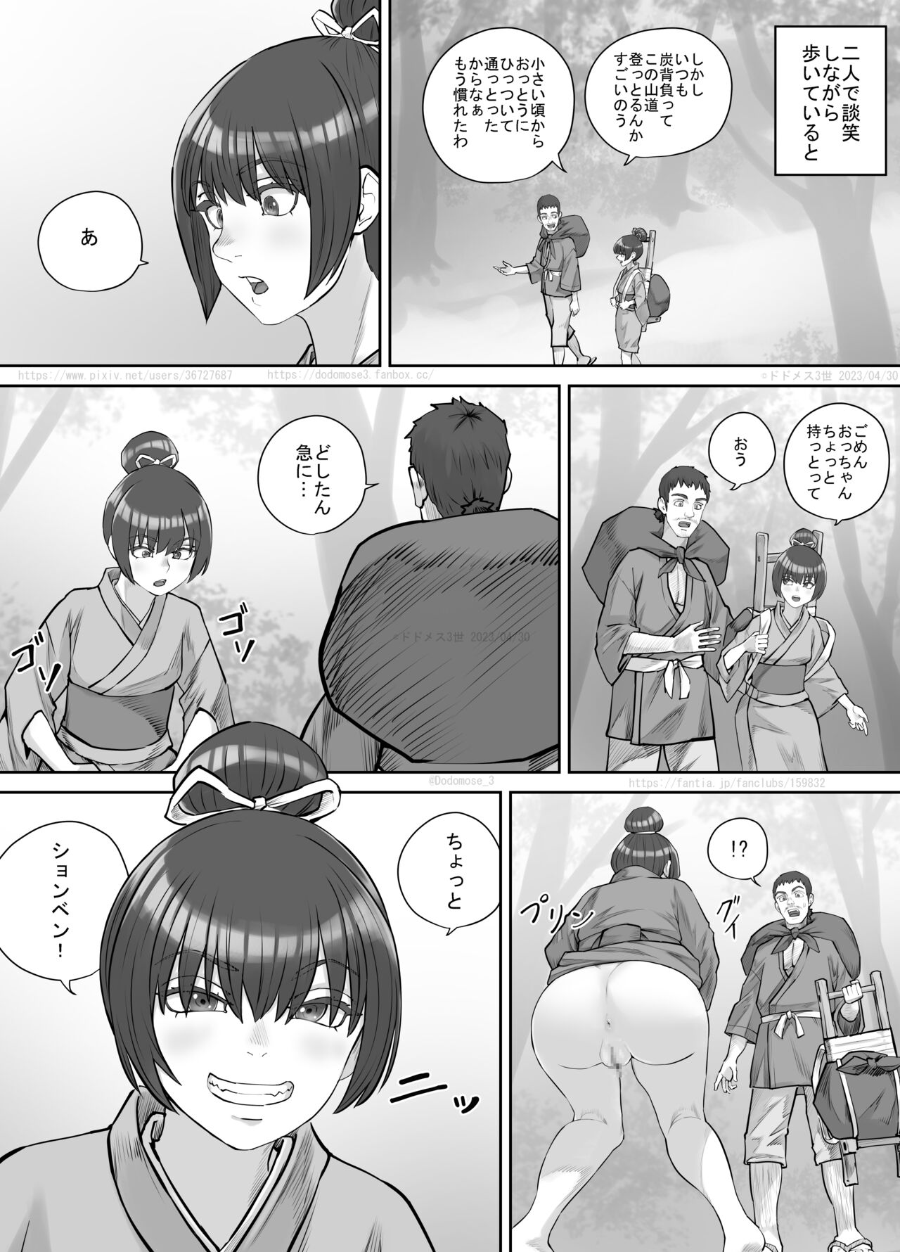 Chaten no Nonbee Musume page 7 full