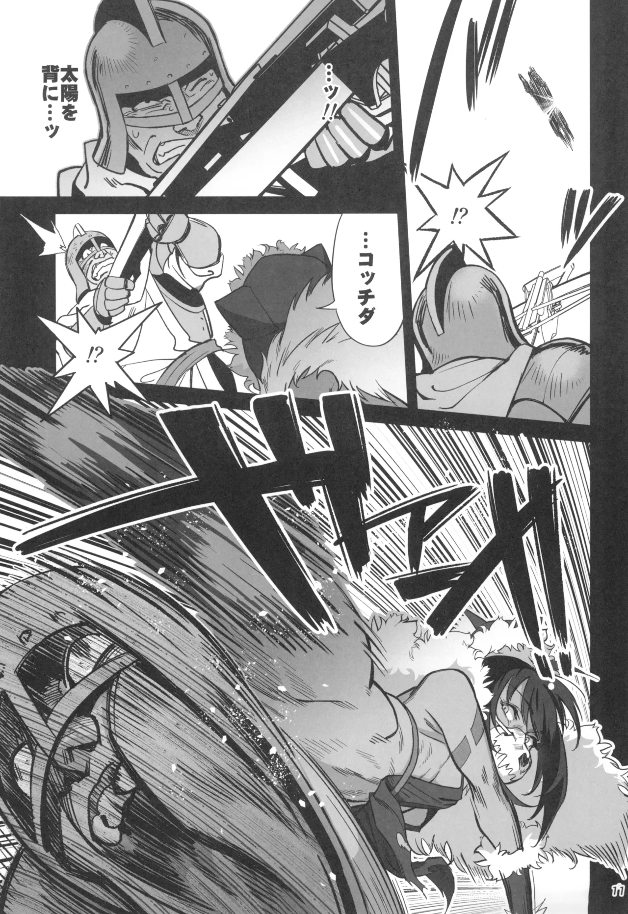 Mori o Mamoru Ookami Shoujo ga Inkou Shisai ni NTRreta Hanashi page 11 full