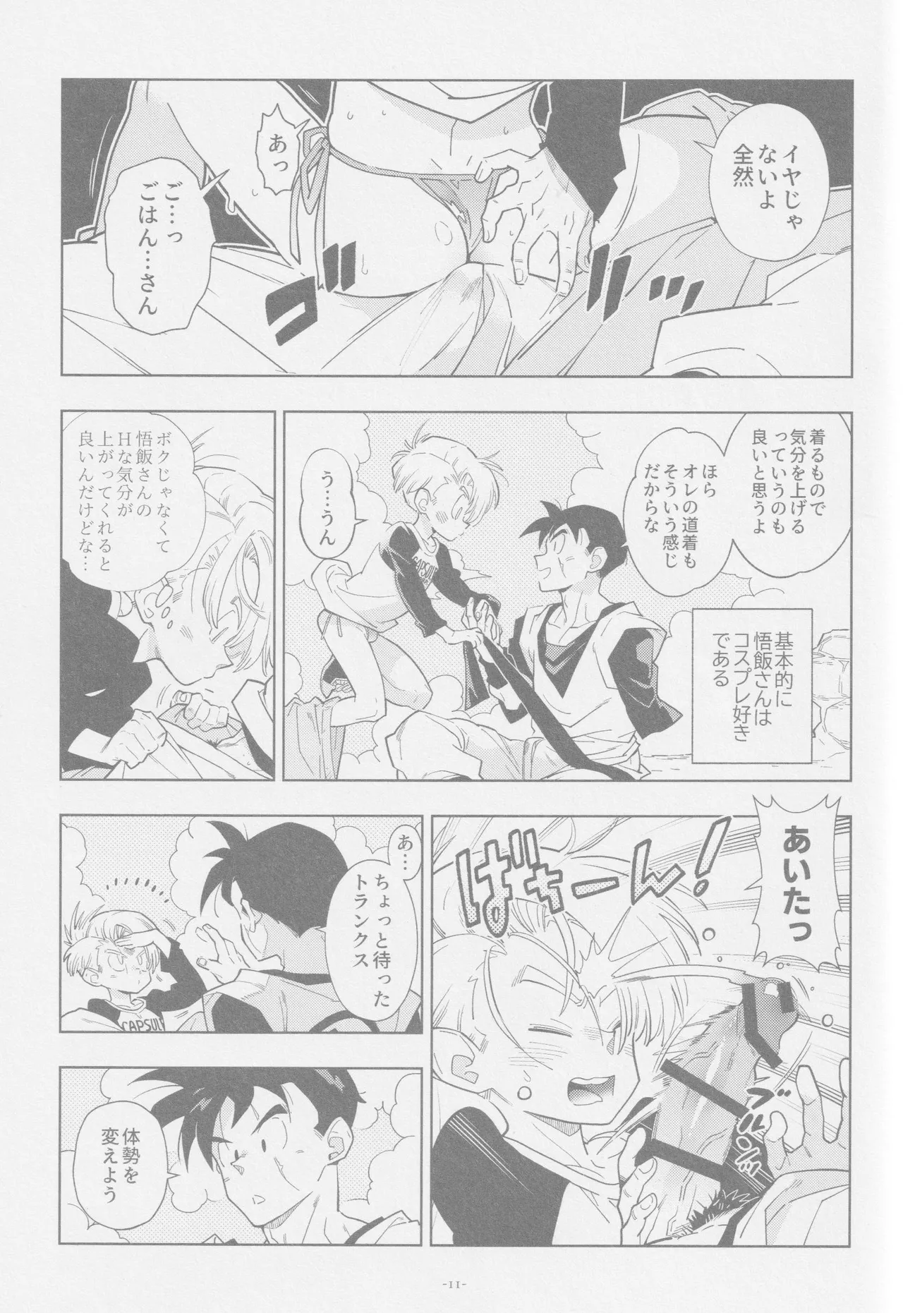 Nee Gohan-san maikurobikini sukidesuka? page 10 full