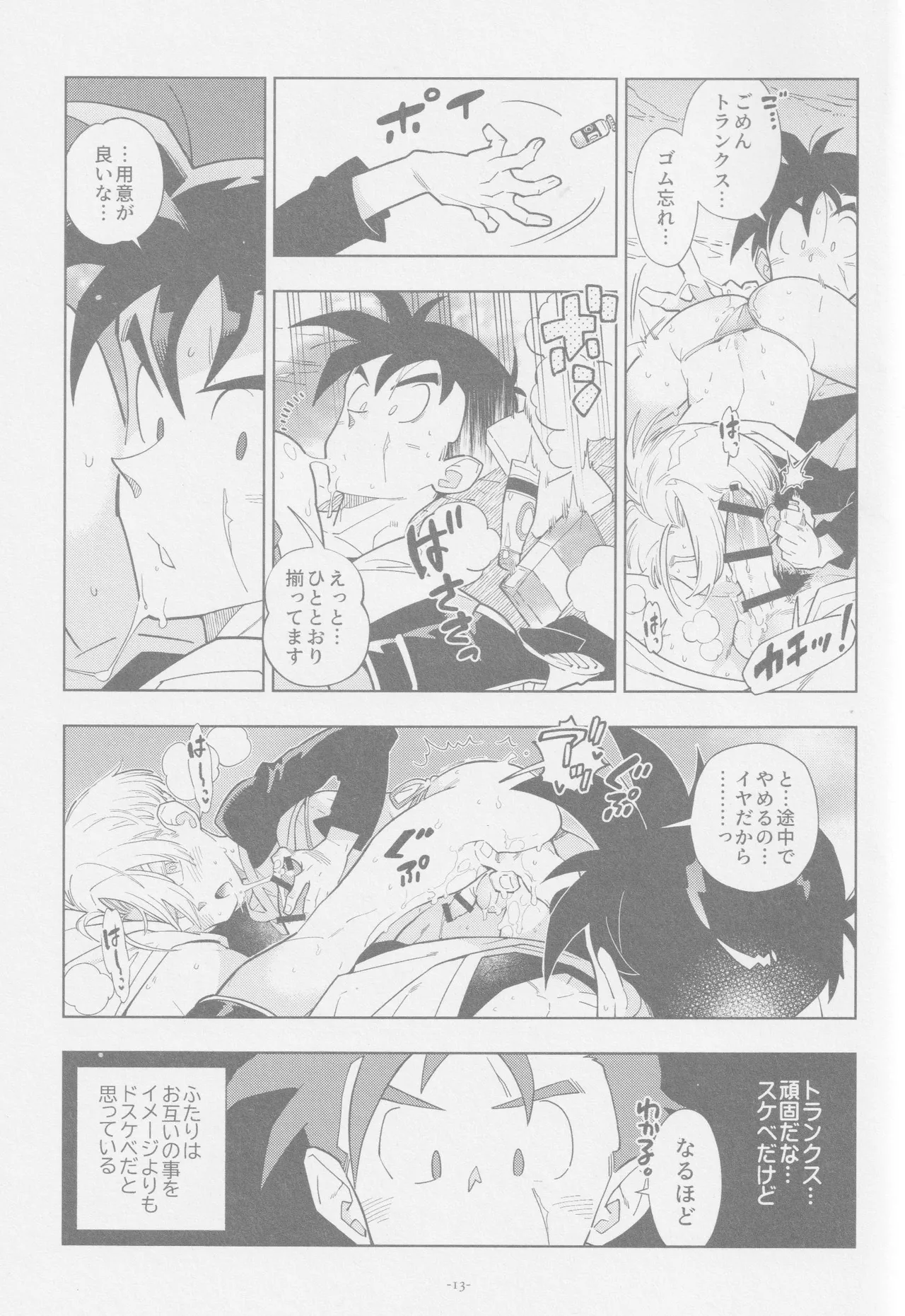 Nee Gohan-san maikurobikini sukidesuka? page 12 full