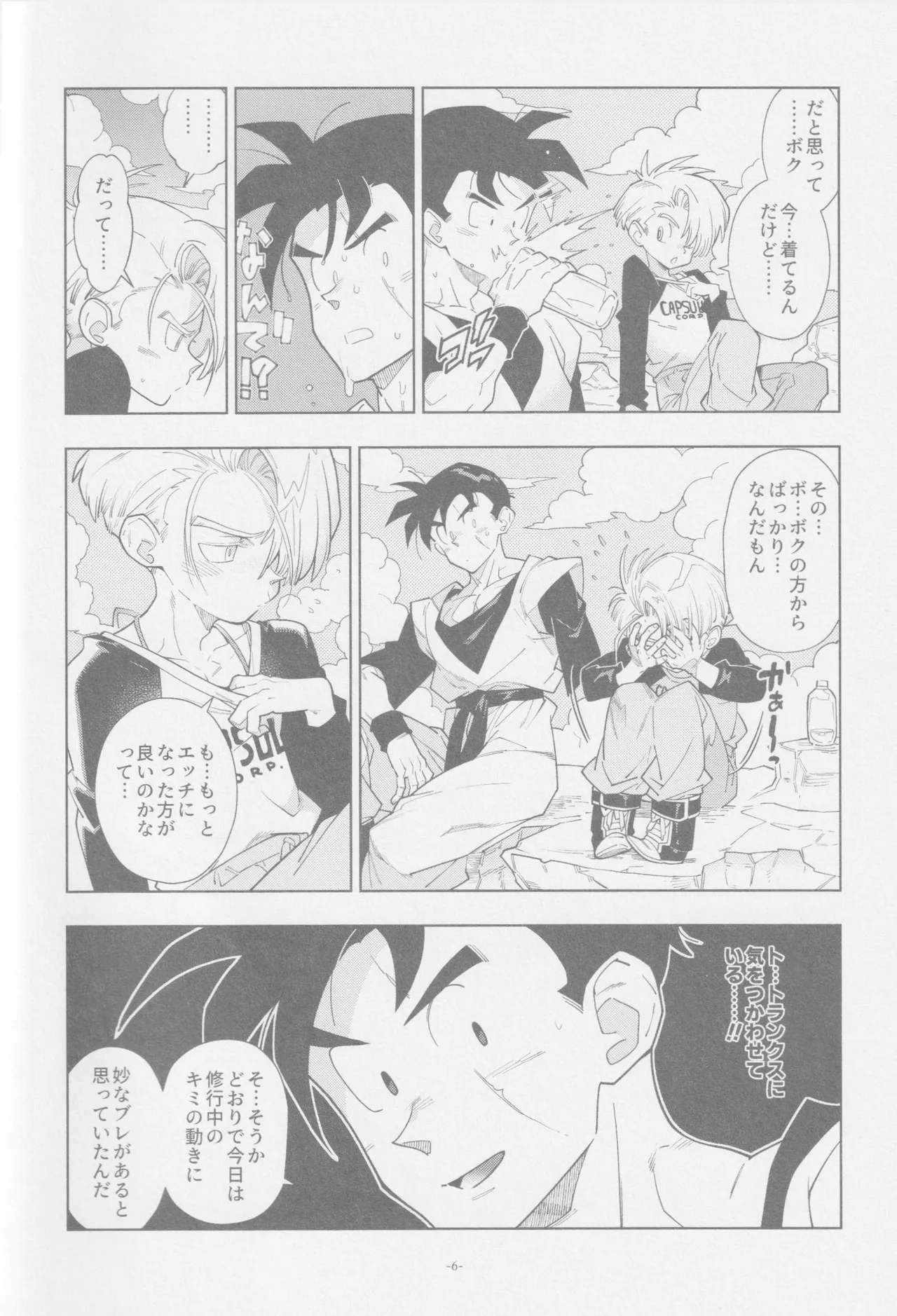 Nee Gohan-san maikurobikini sukidesuka? page 5 full