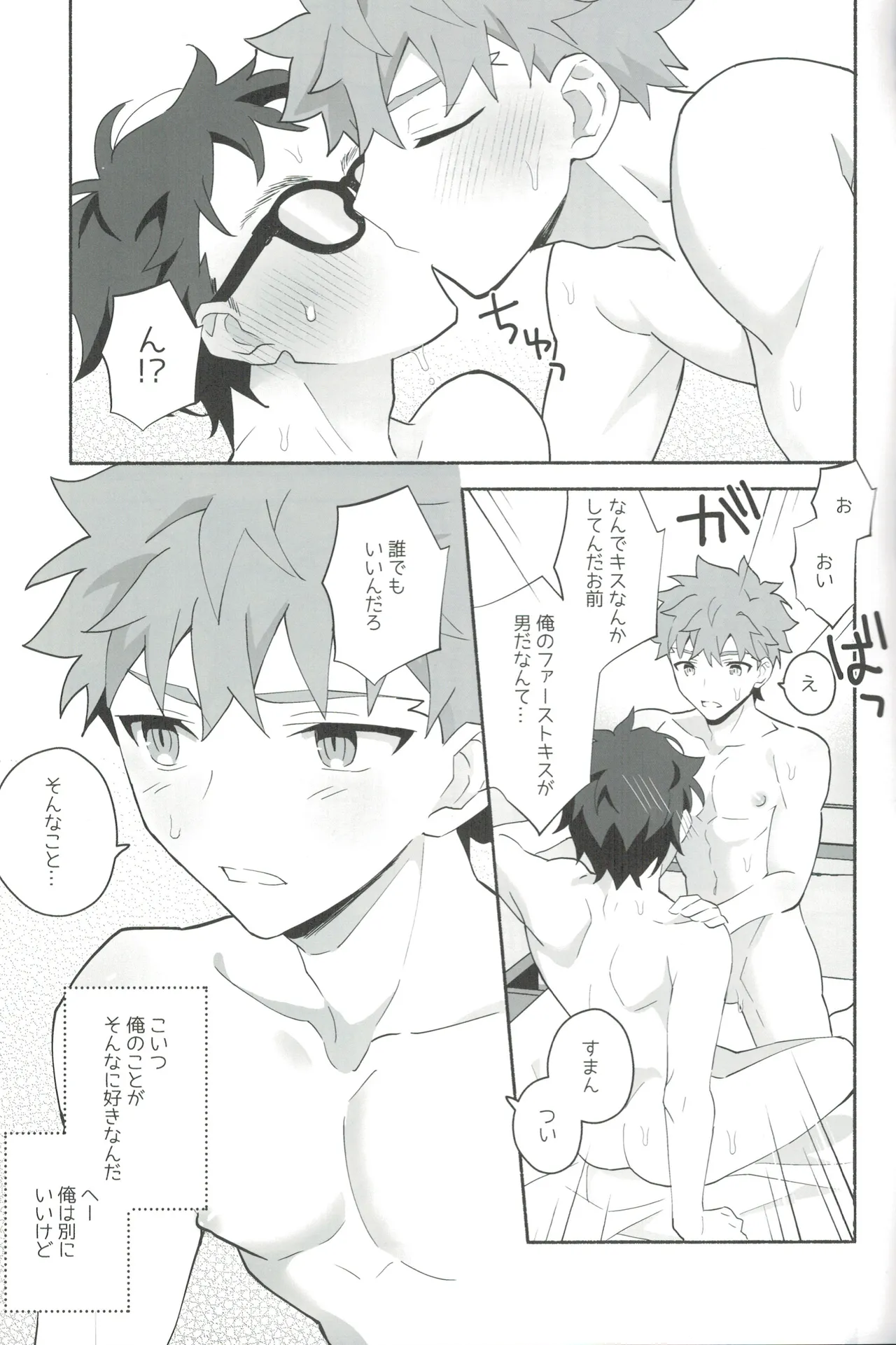 穂群原のブラウニー衛宮士郎ハメ撮り流出本 page 12 full