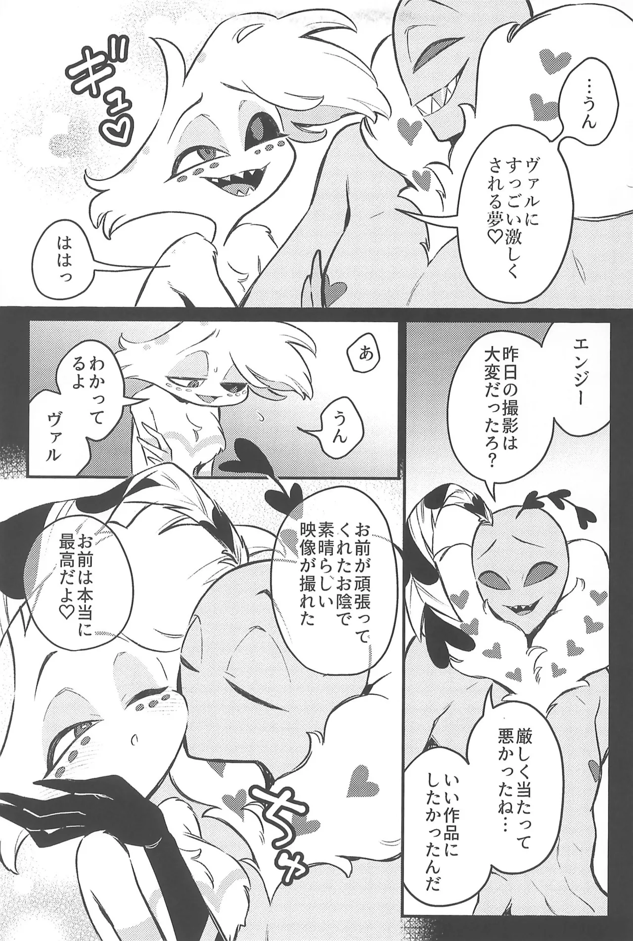 Soukousei -Phototaxis- page 9 full