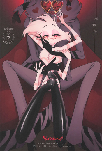 [Rokuroku (Rokurokubin)] Soukousei -Phototaxis- (Hazbin Hotel) cover