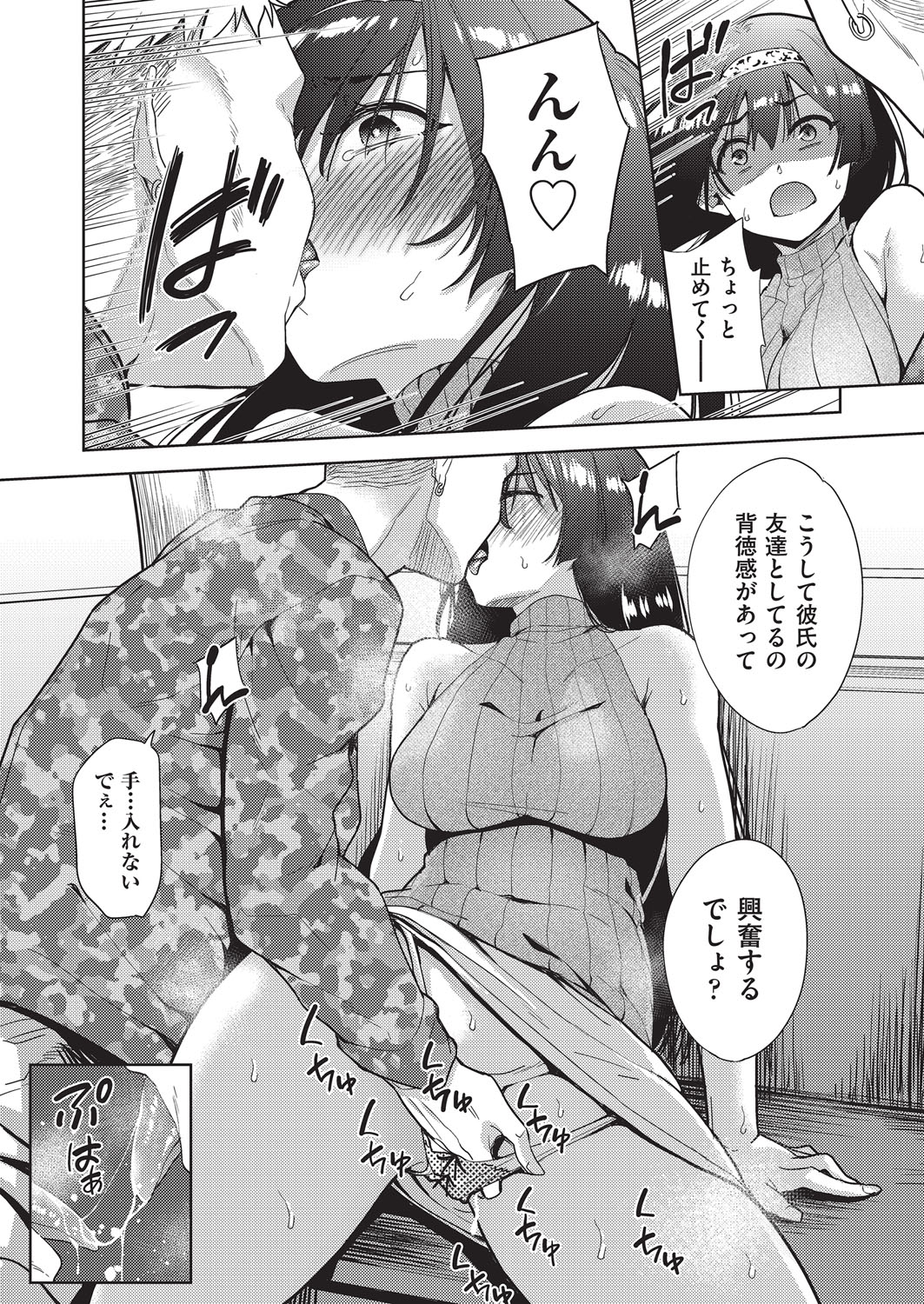 COMIC AUN Kai Vol. 35 page 11 full