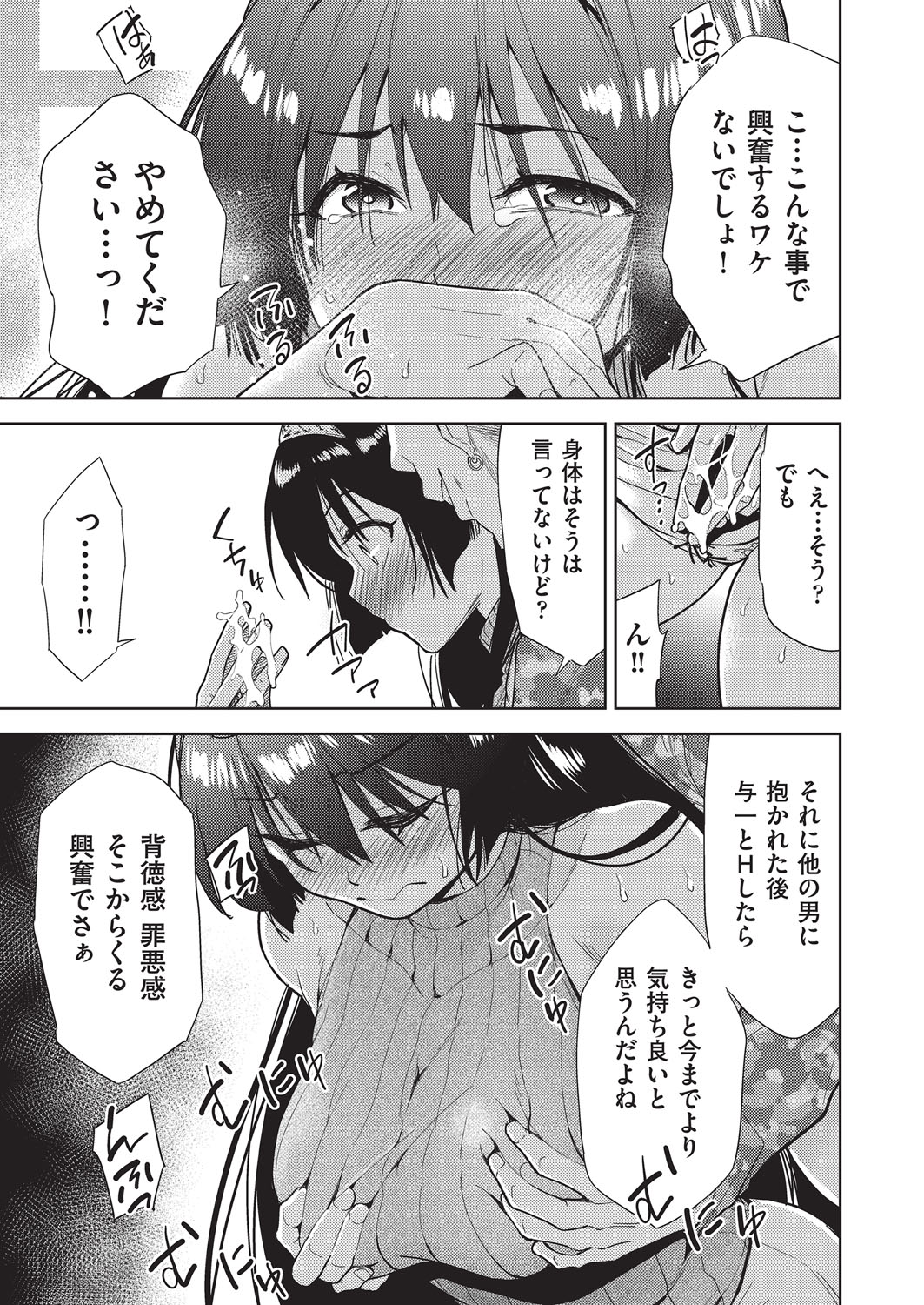 COMIC AUN Kai Vol. 35 page 12 full