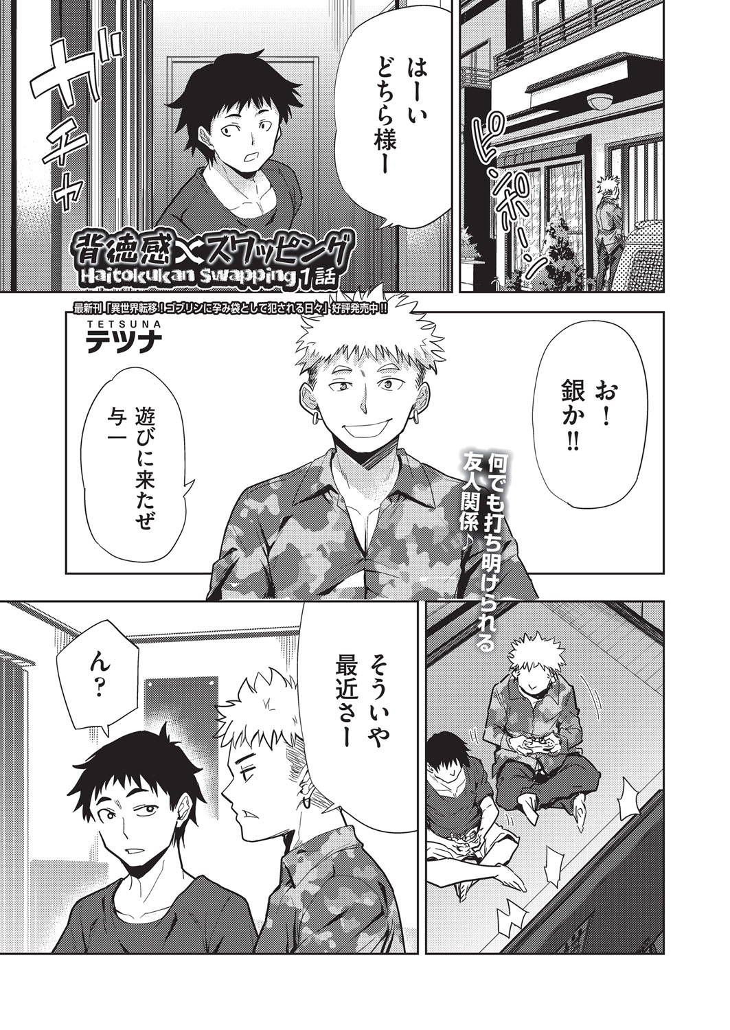 COMIC AUN Kai Vol. 35 page 2 full