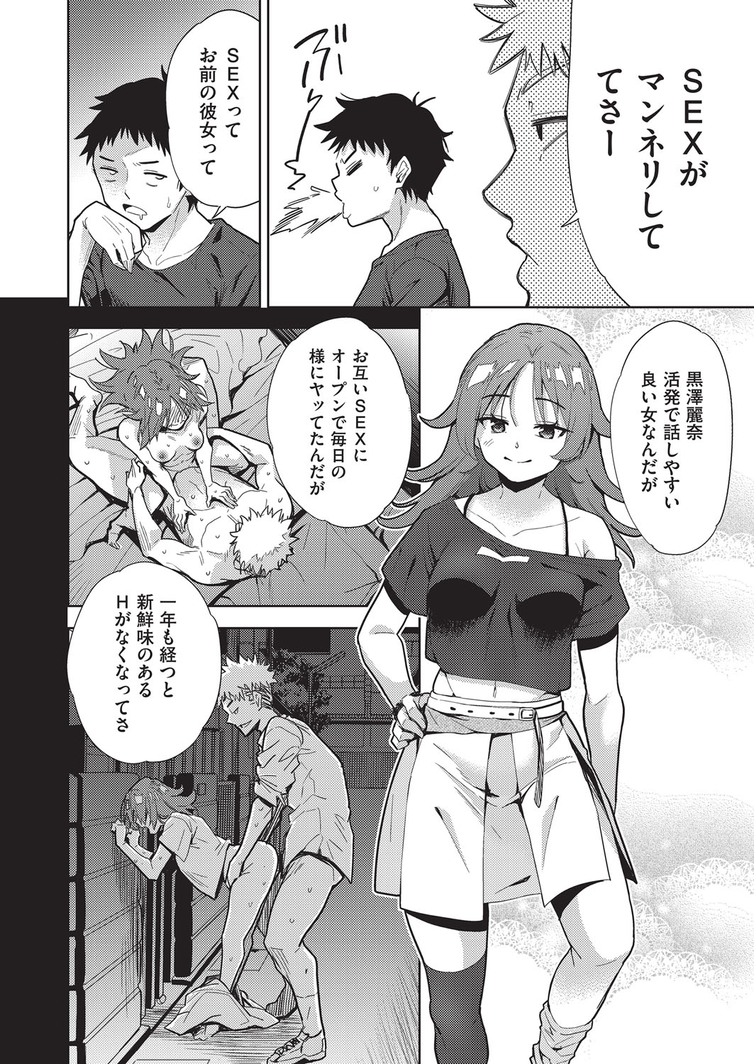 COMIC AUN Kai Vol. 35 page 3 full