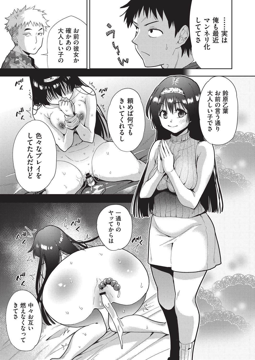 COMIC AUN Kai Vol. 35 page 4 full
