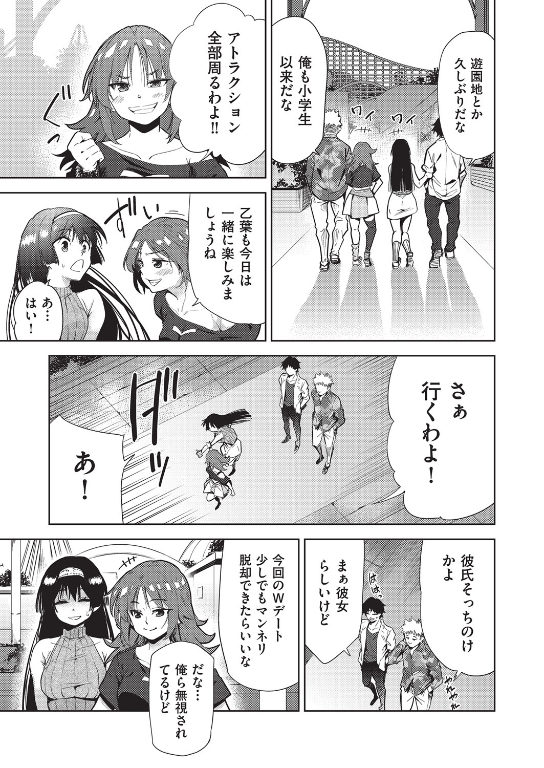 COMIC AUN Kai Vol. 35 page 6 full