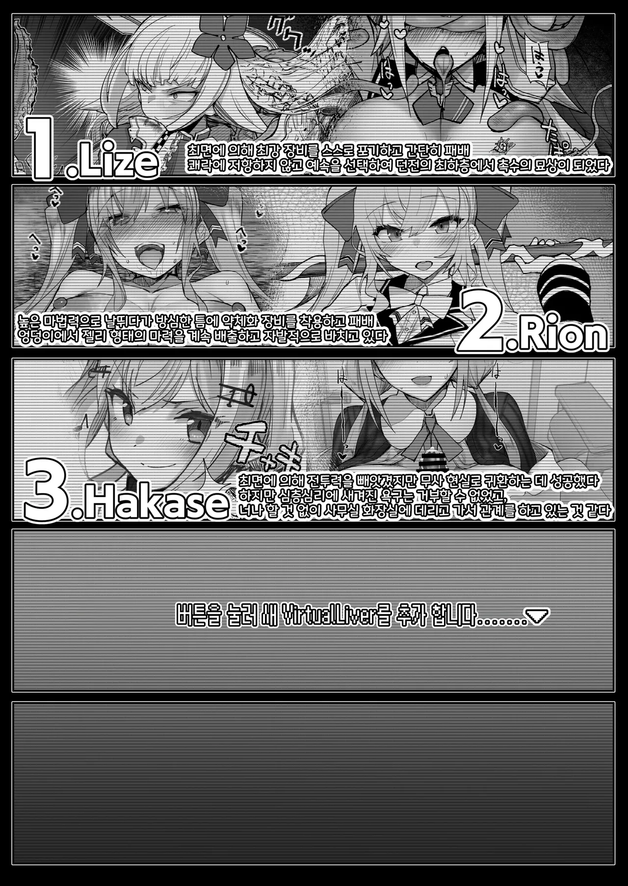 Niji Ero Trap Dungeon Bu 4 page 4 full