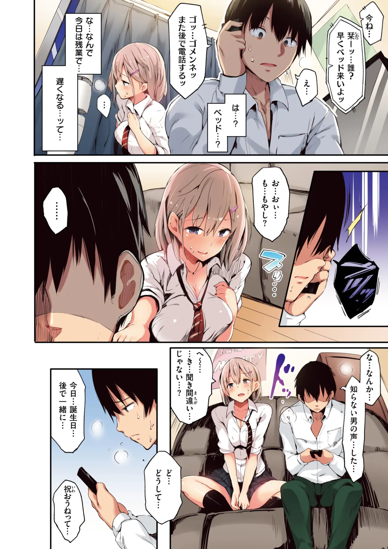 COMIC Kairakuten BEAST 2025-02 page 8 full