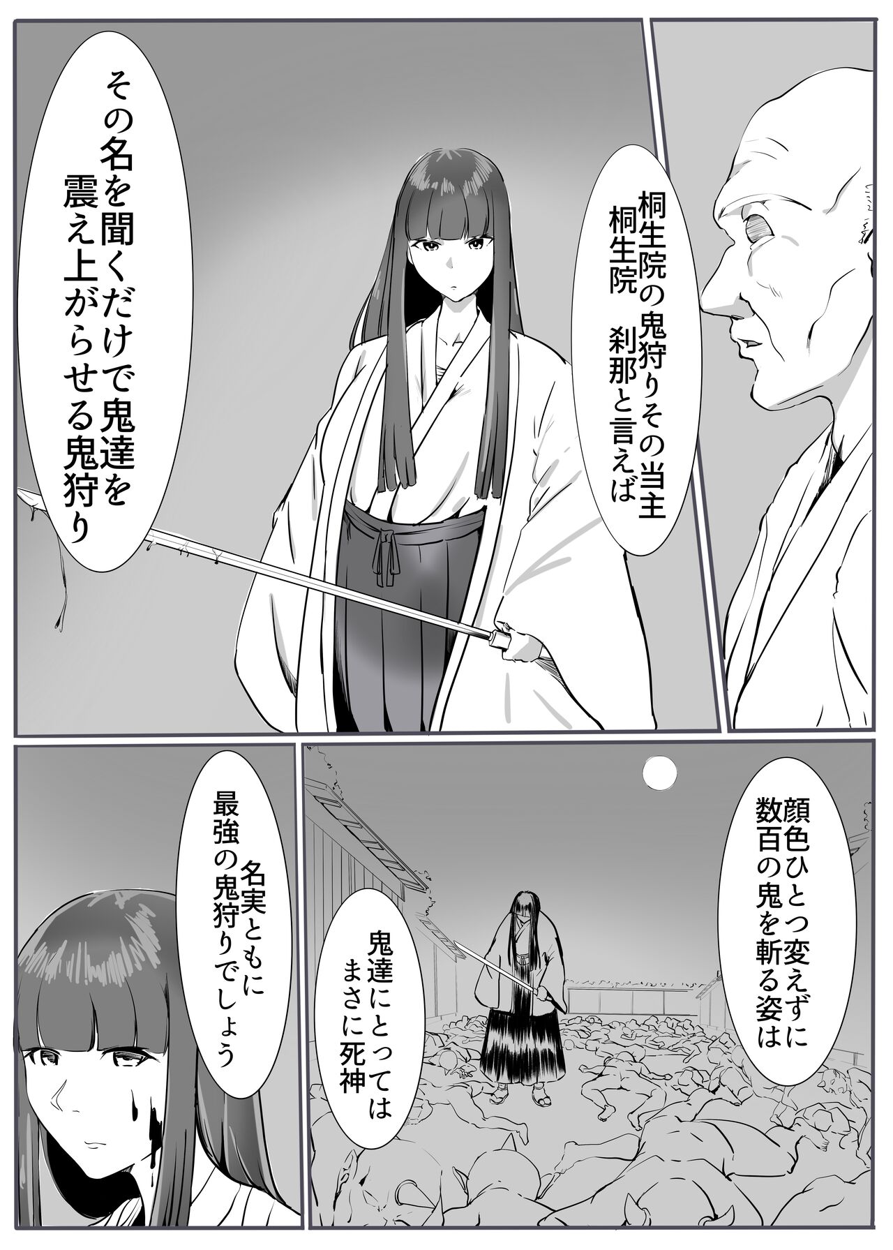 Oni Gari 3 page 6 full