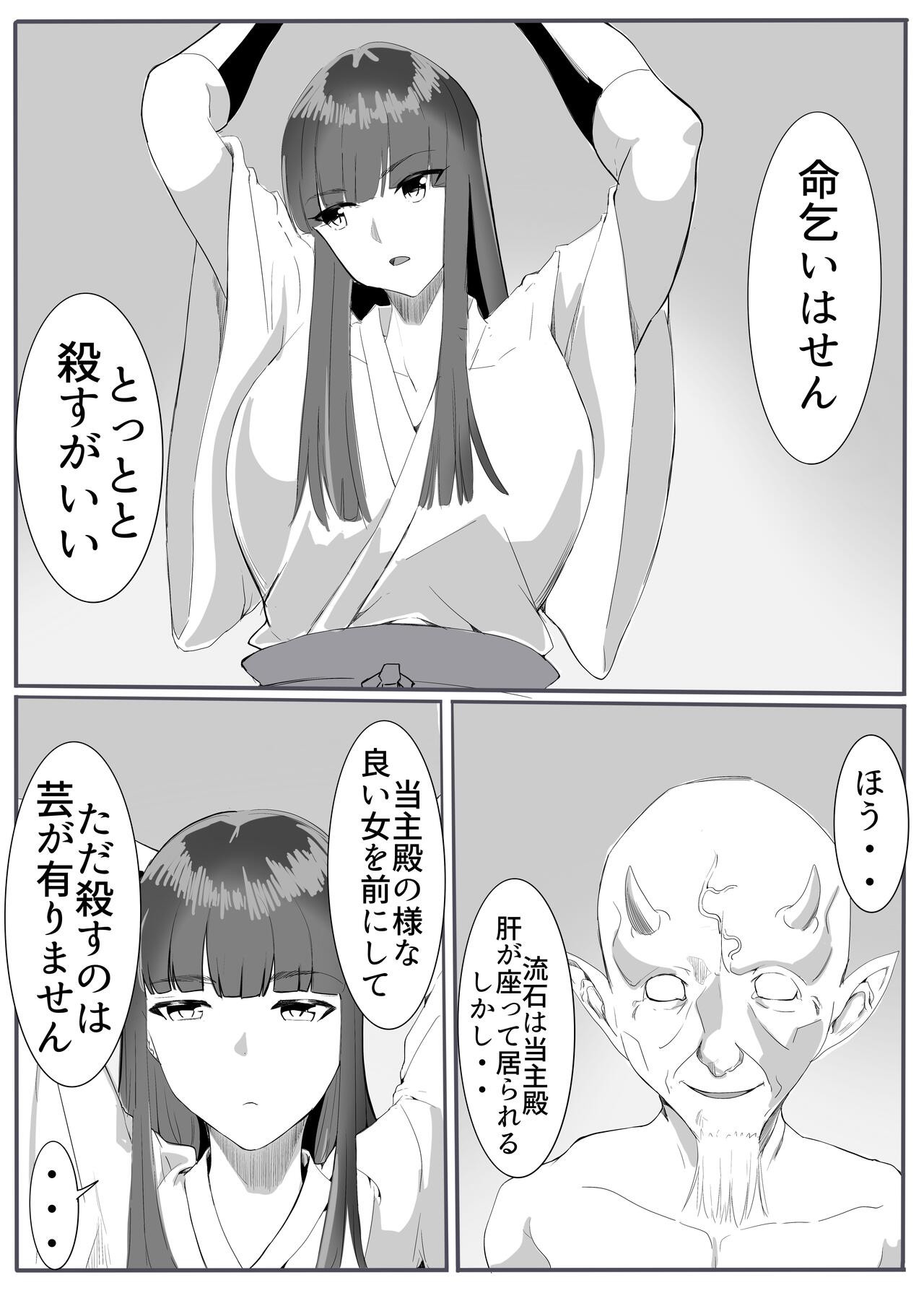 Oni Gari 3 page 9 full