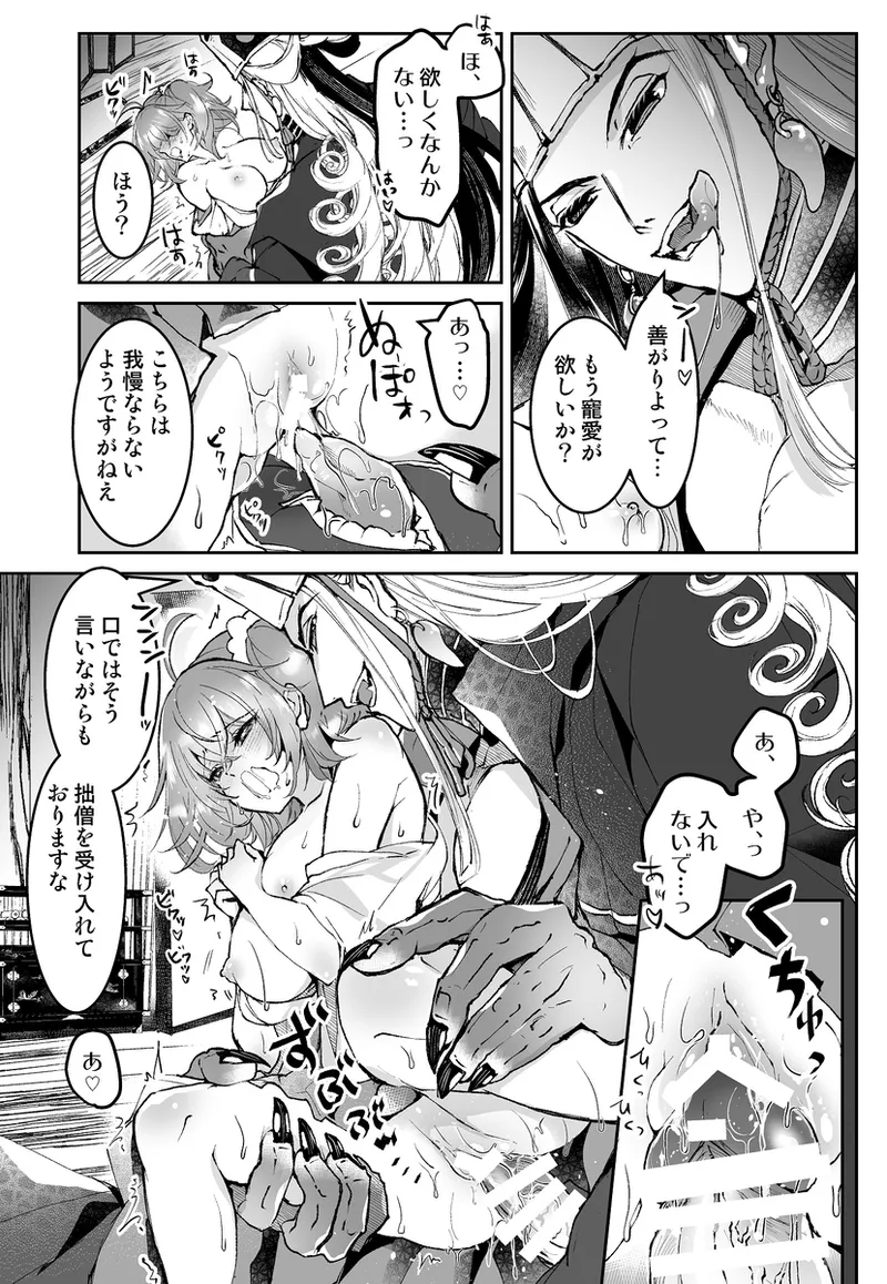  page 12 full