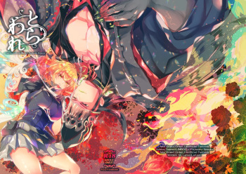 [Laruan (Larua)] )[Toraware[ fate grand order ) cover