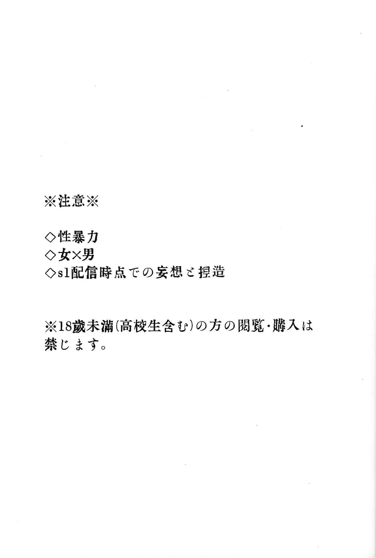 Joo no aibyo page 2 full