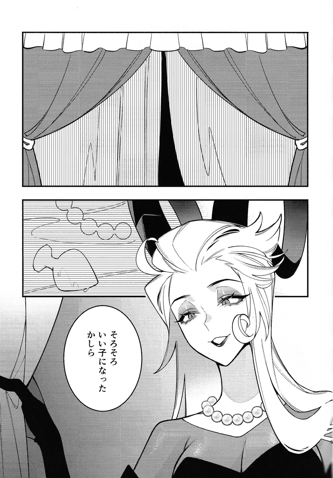 Joo no aibyo page 4 full