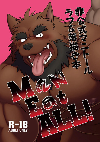 [Jamboree! (jin)] Man Eat All [Digital] cover