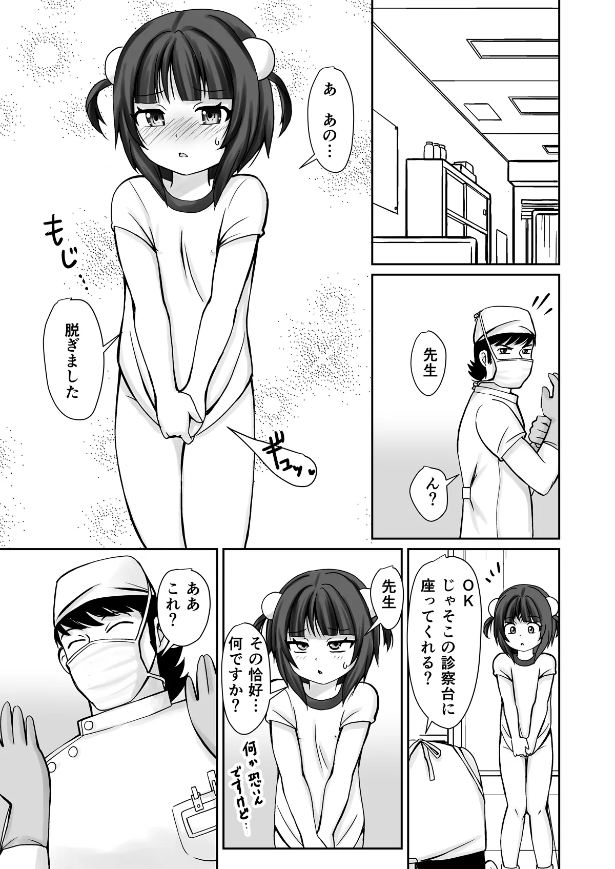 Gakkou Kenshin de Clitoris o Ijirarete Hatsu Iki Shichatta Ohanashi page 11 full