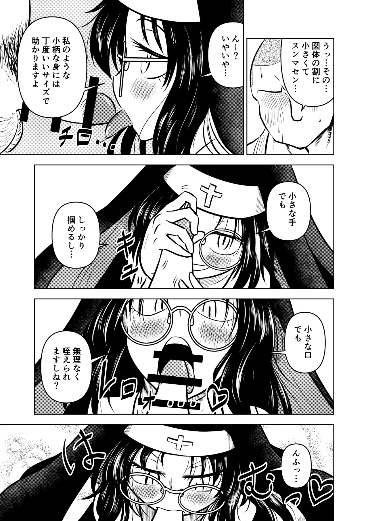 Ingin Burei Kogara Megane Senpai to Cosplay H Suru Hanashi page 11 full