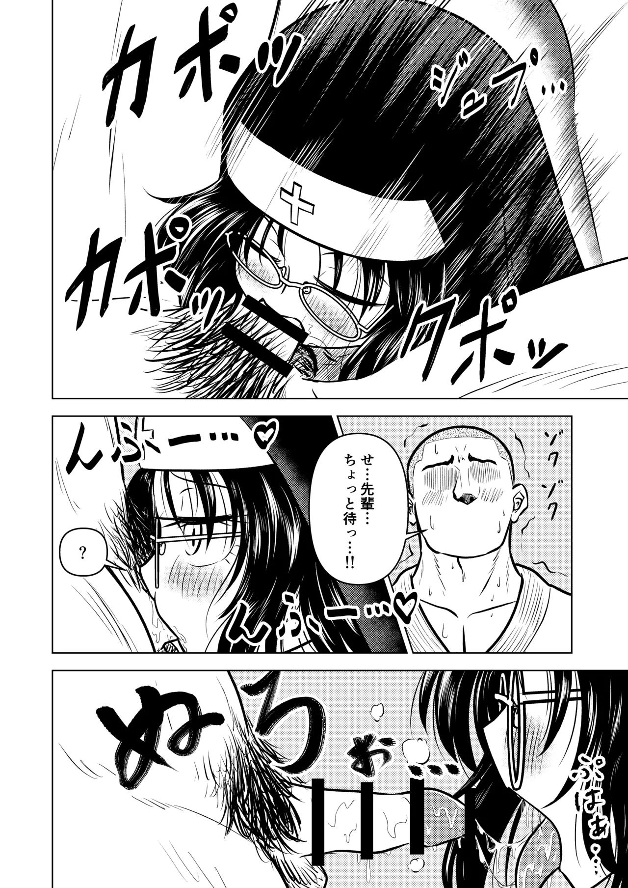 Ingin Burei Kogara Megane Senpai to Cosplay H Suru Hanashi page 12 full