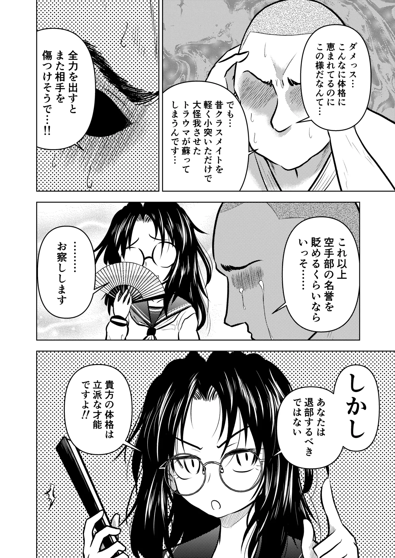 Ingin Burei Kogara Megane Senpai to Cosplay H Suru Hanashi page 4 full