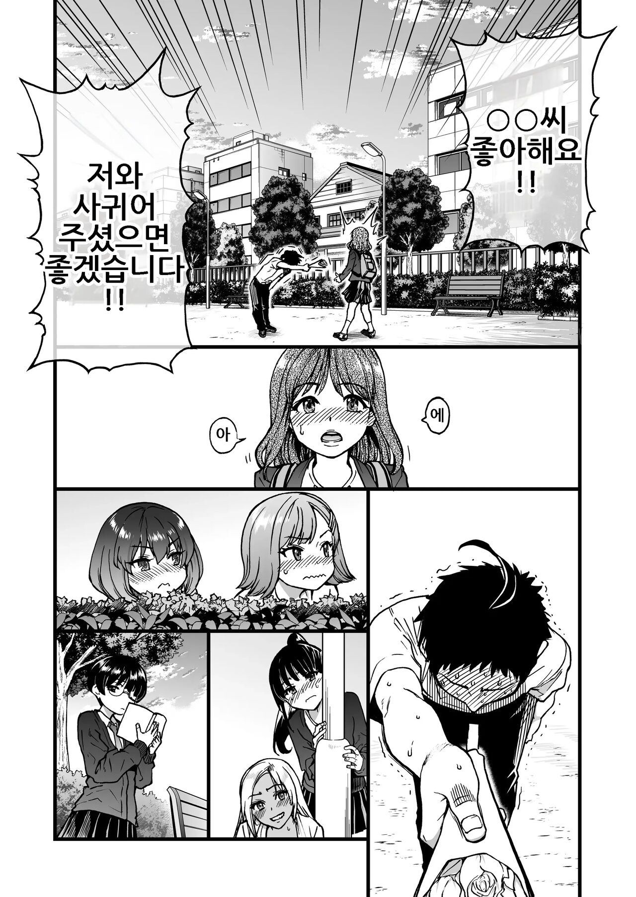100-Kai Furareta Zetsubou-teki ni Motenai Ore o Awarenda Kareshi Ari Onna Tomodachi ga Nandemo Eroi Koto Yarasete Kureta!! page 3 full