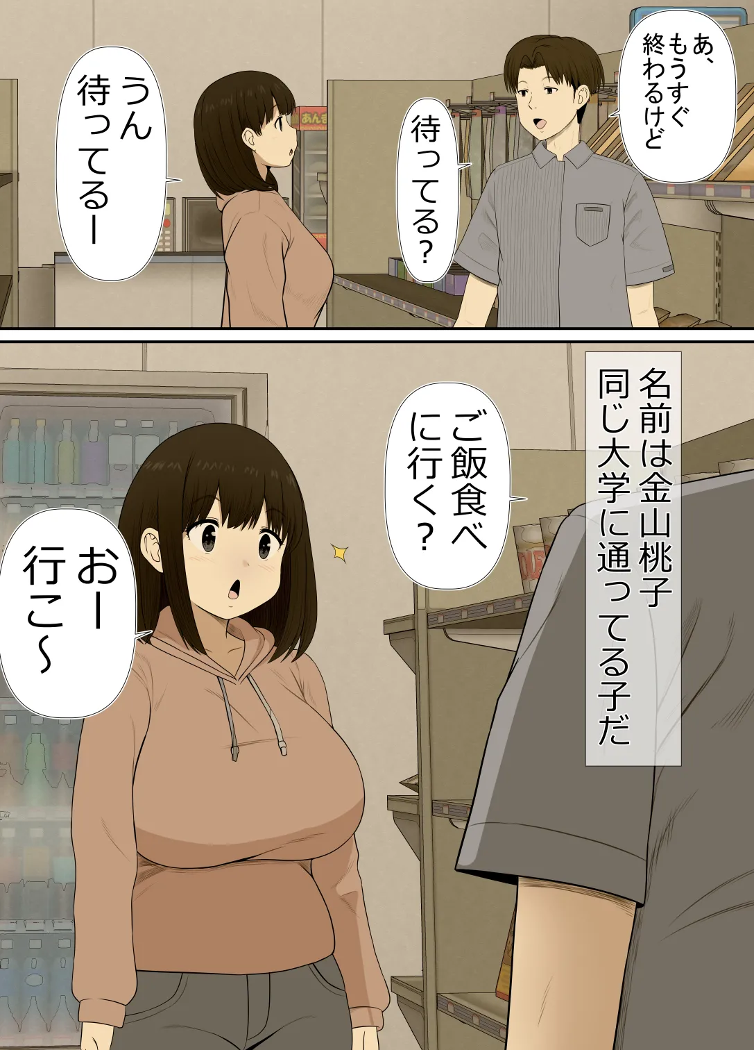 Choi Jimi Potchari Kanojo wa Yarisa no Ana page 11 full