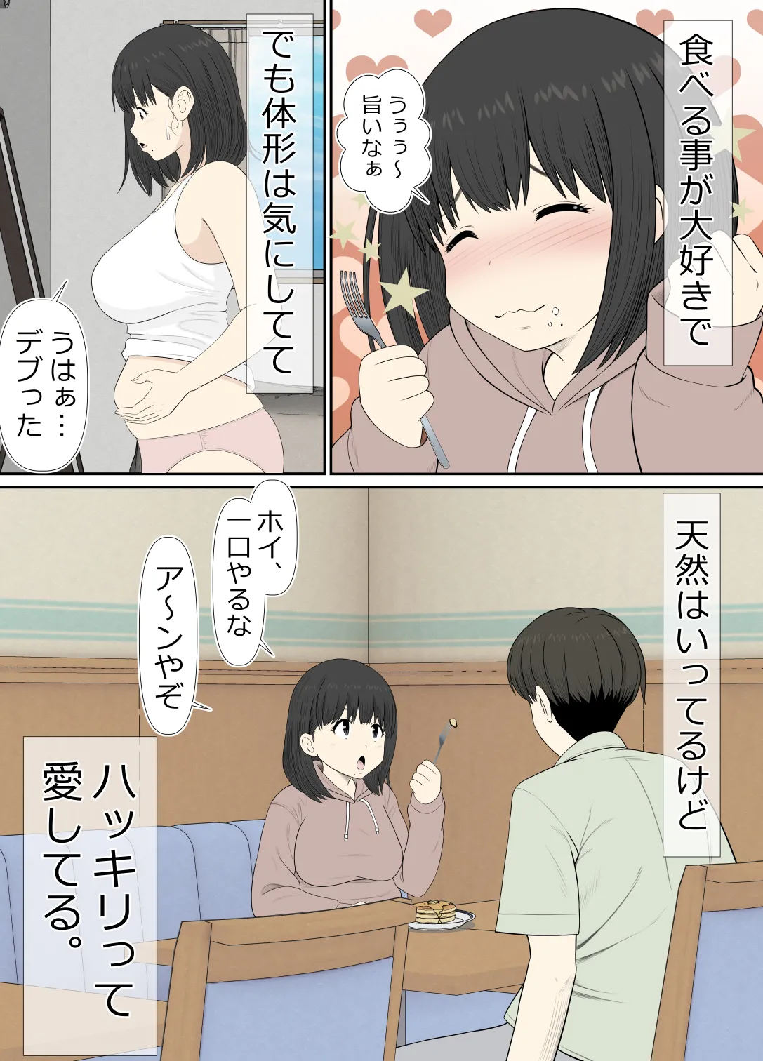 Choi Jimi Potchari Kanojo wa Yarisa no Ana page 12 full