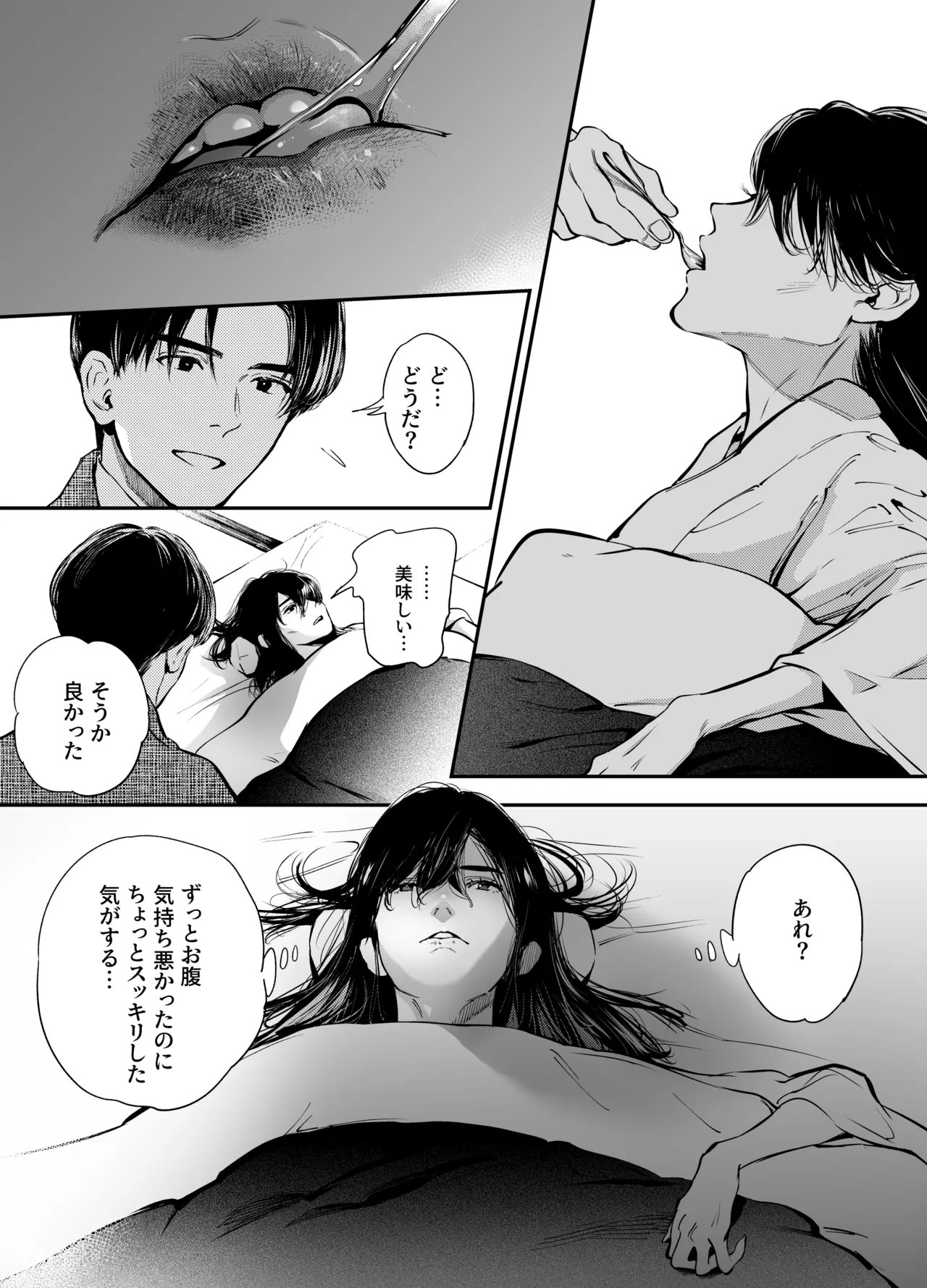 Katawa no Sakura 2 page 4 full