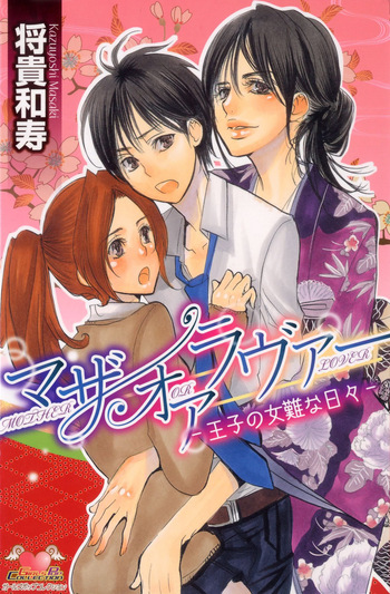 [Masaki Kazuyoshi] Mother or Lover [Digital] cover