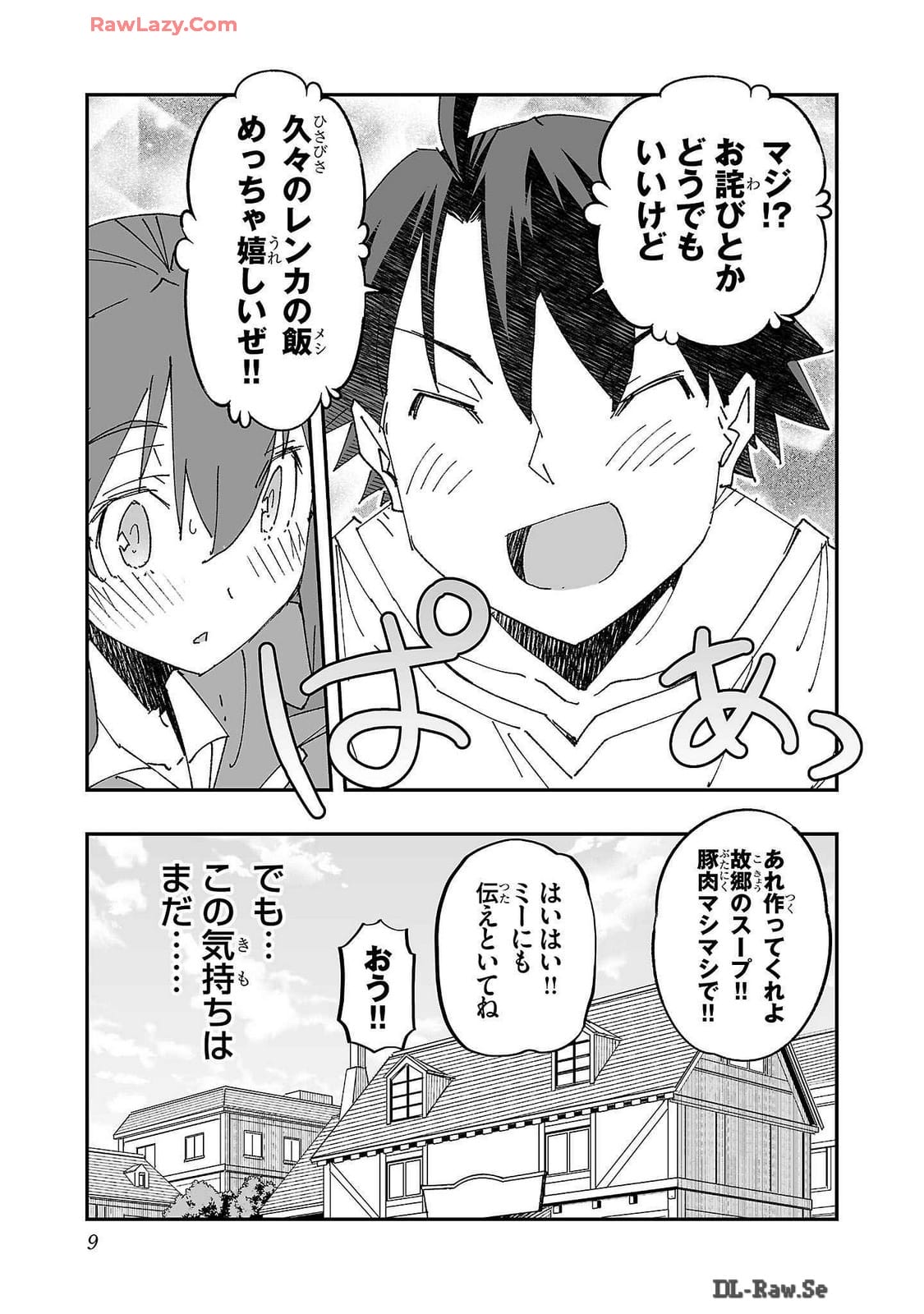 Netori Mahoutsukai no Bouken Volume 2 page 11 full