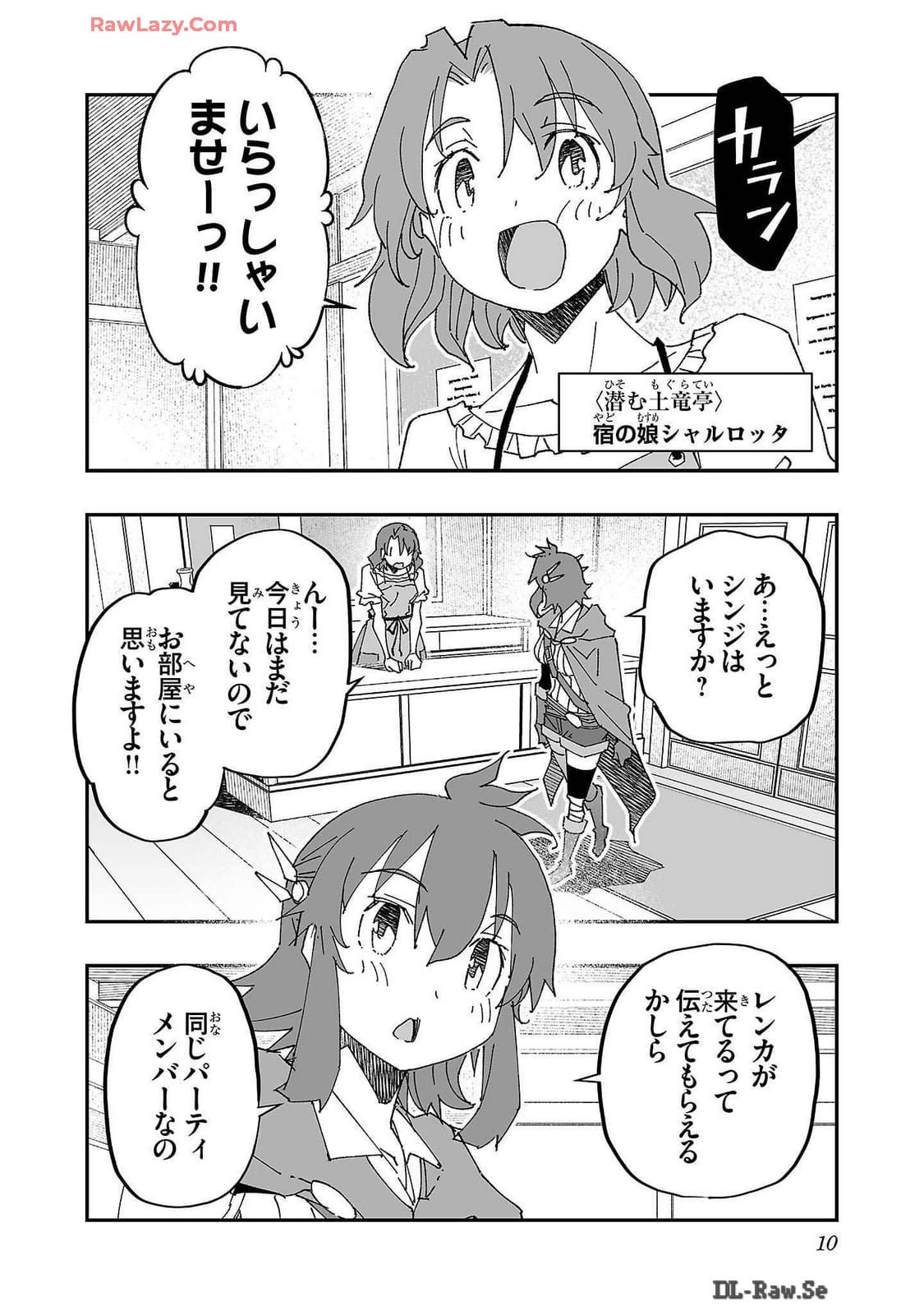 Netori Mahoutsukai no Bouken Volume 2 page 12 full