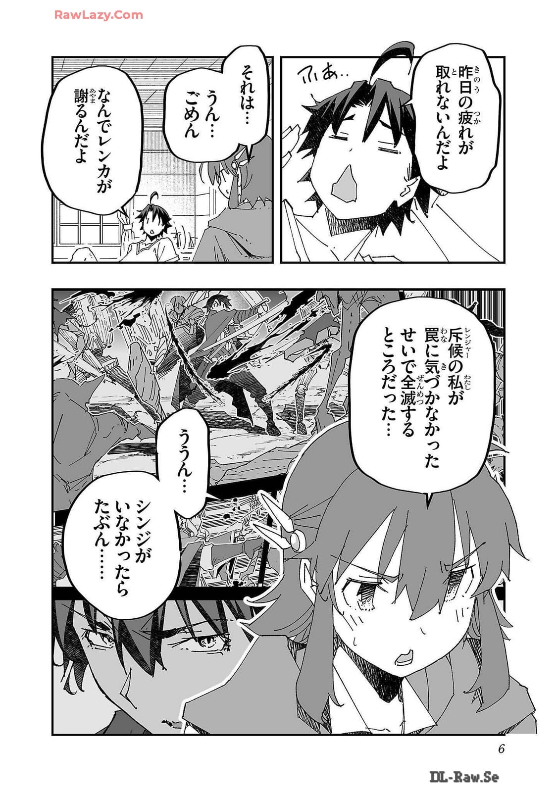 Netori Mahoutsukai no Bouken Volume 2 page 8 full