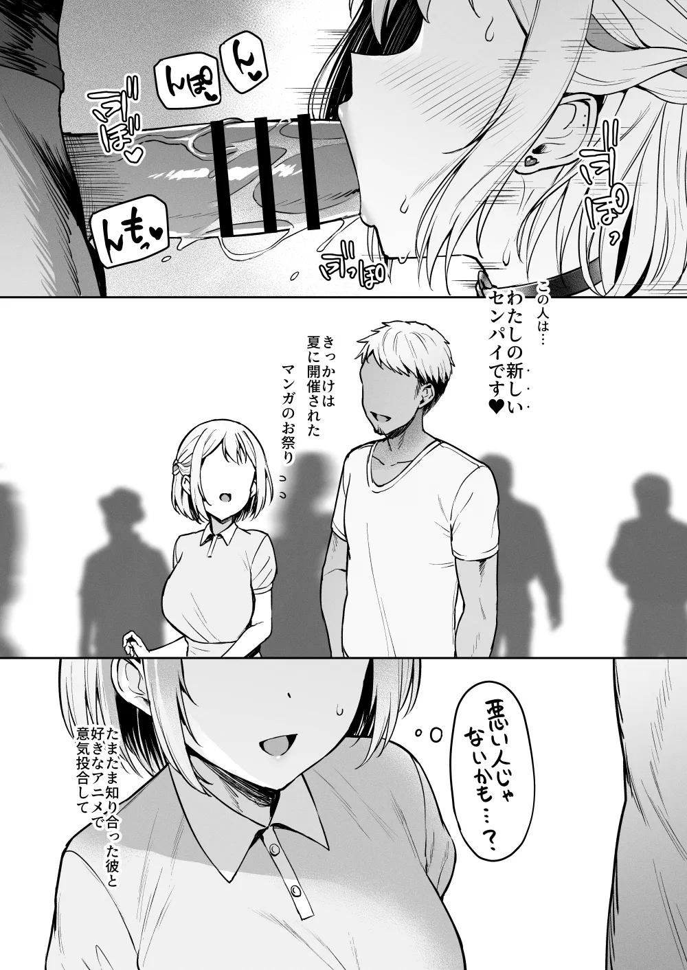 Hakudaku Shita Sen page 4 full