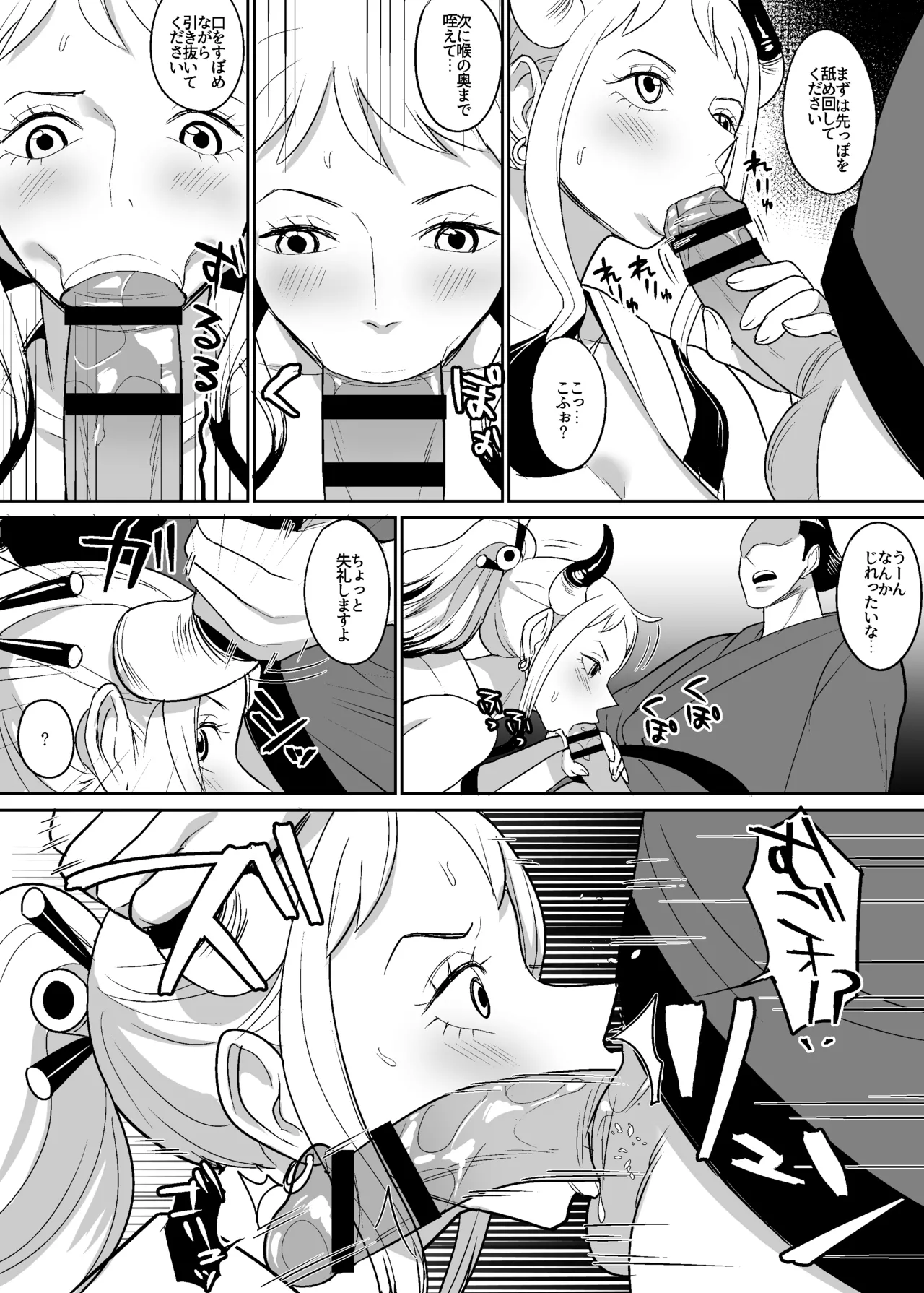 Onihime manga page 9 full