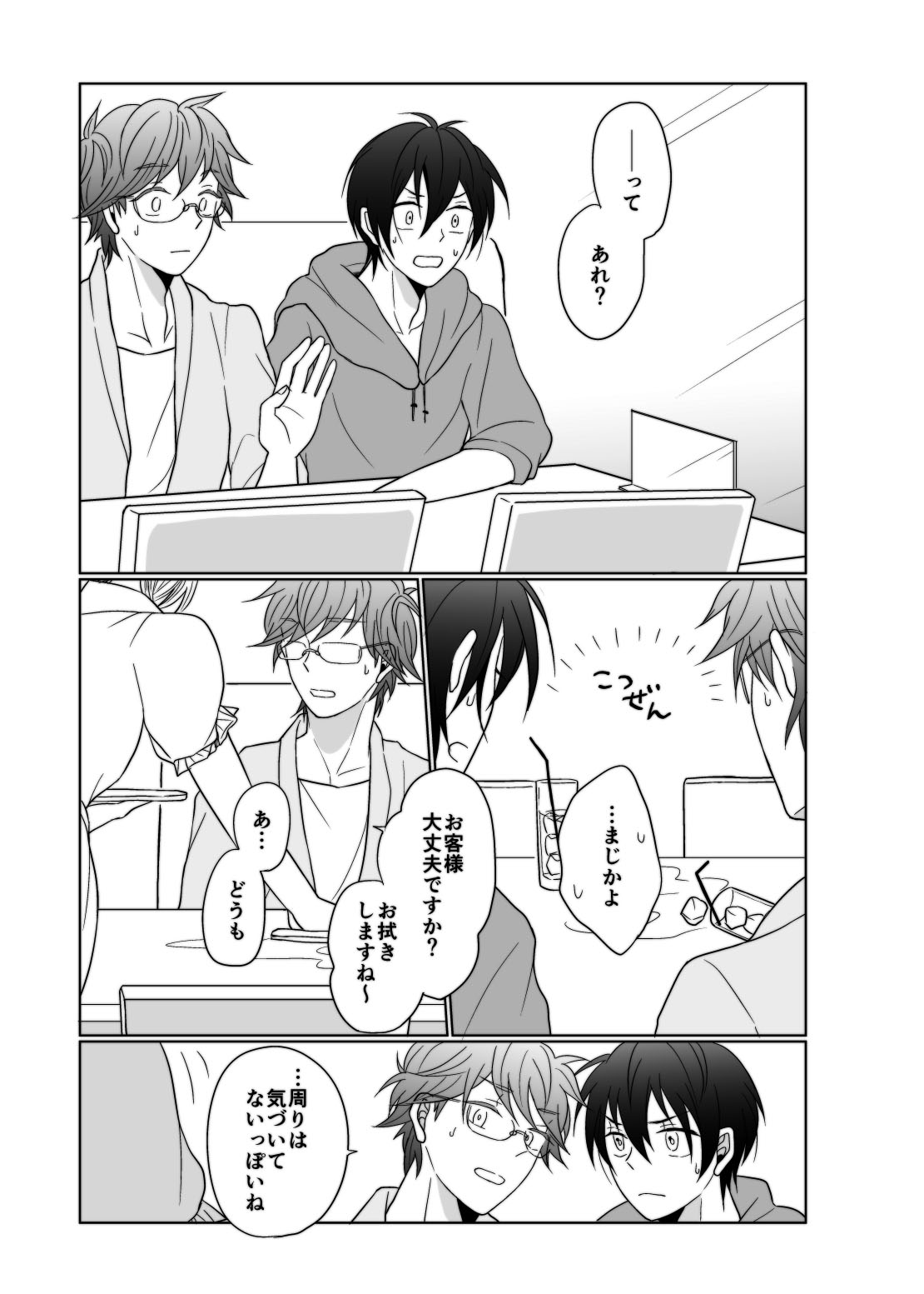 young, younger page 12 full
