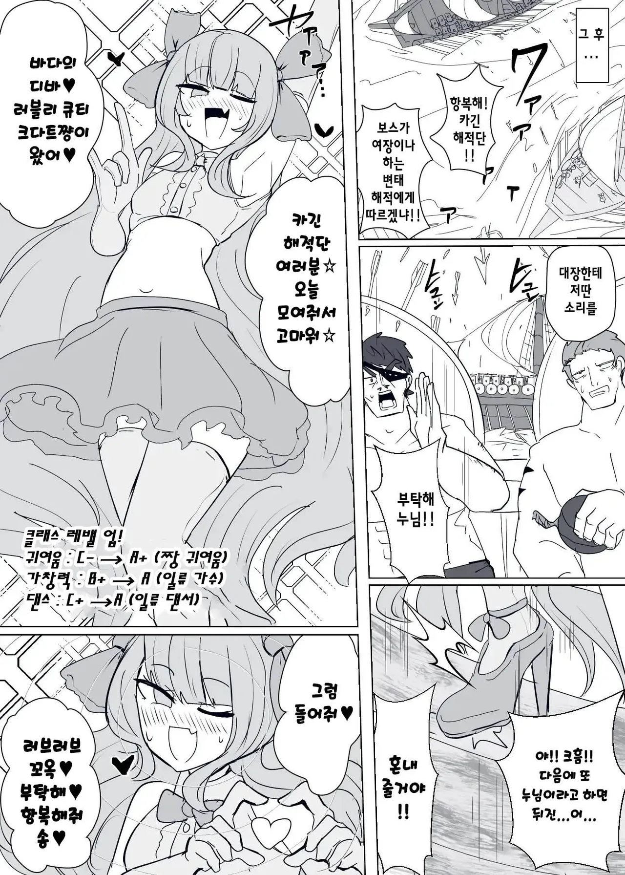 Matenshoku no Yakata 9 | 마전직의 관 9 page 10 full