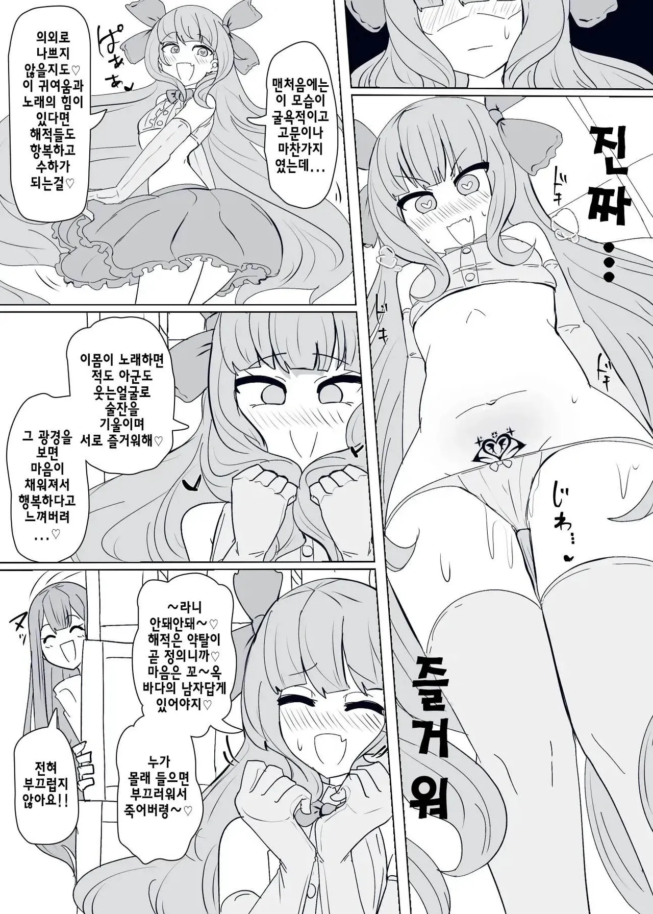 Matenshoku no Yakata 9 | 마전직의 관 9 page 12 full