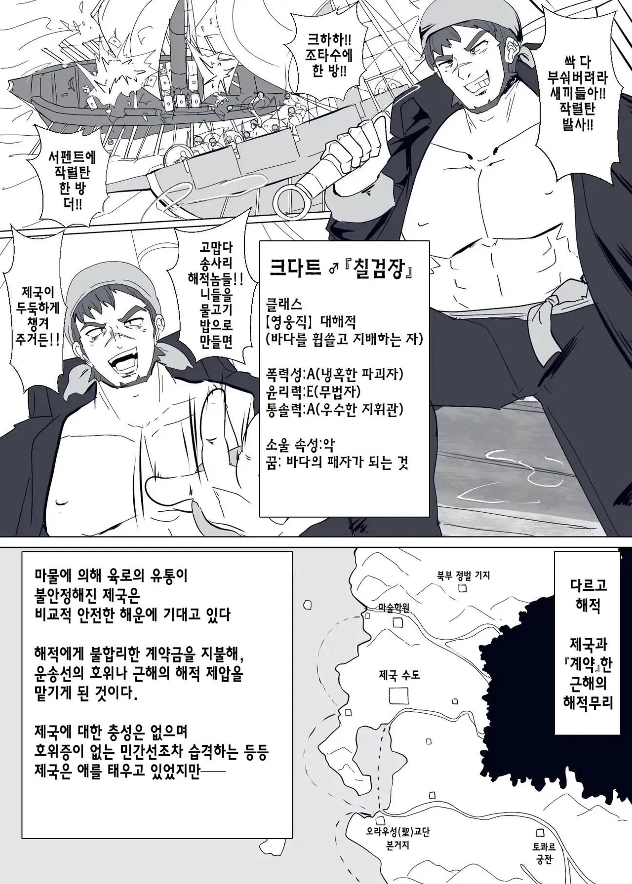 Matenshoku no Yakata 9 | 마전직의 관 9 page 2 full