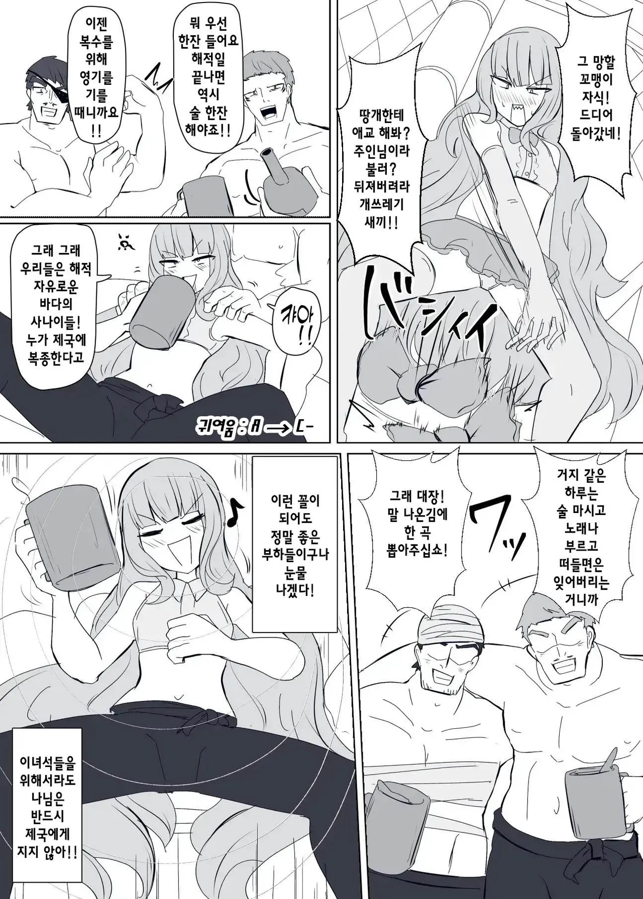 Matenshoku no Yakata 9 | 마전직의 관 9 page 8 full