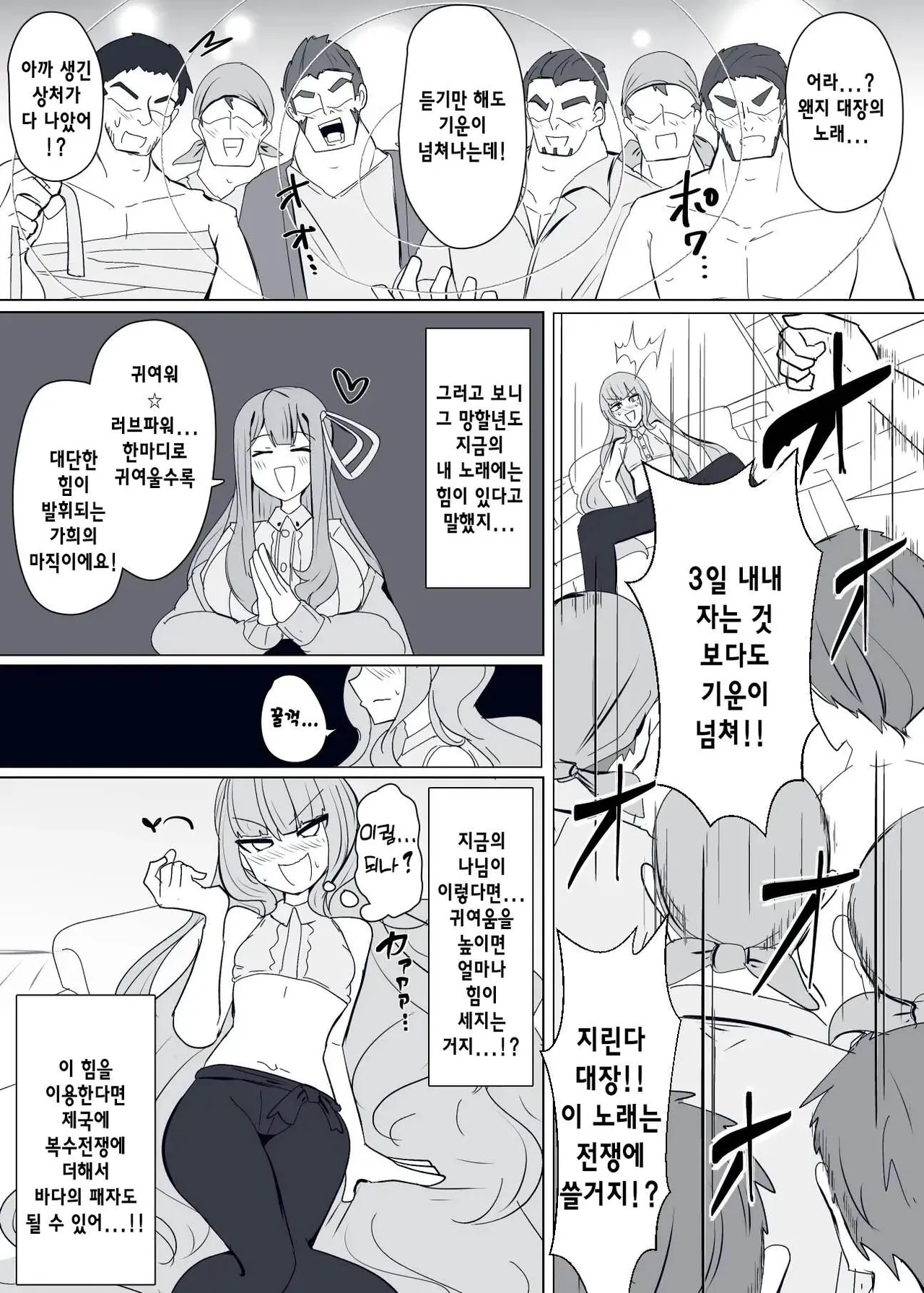 Matenshoku no Yakata 9 | 마전직의 관 9 page 9 full