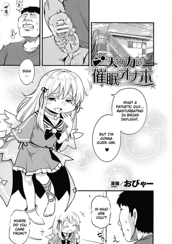 [Obyaa] Ten no Chikara de Saimin Onaho (2D Comic Magazine Mesugaki Saimin Seisai Ecchi!) [English] cover