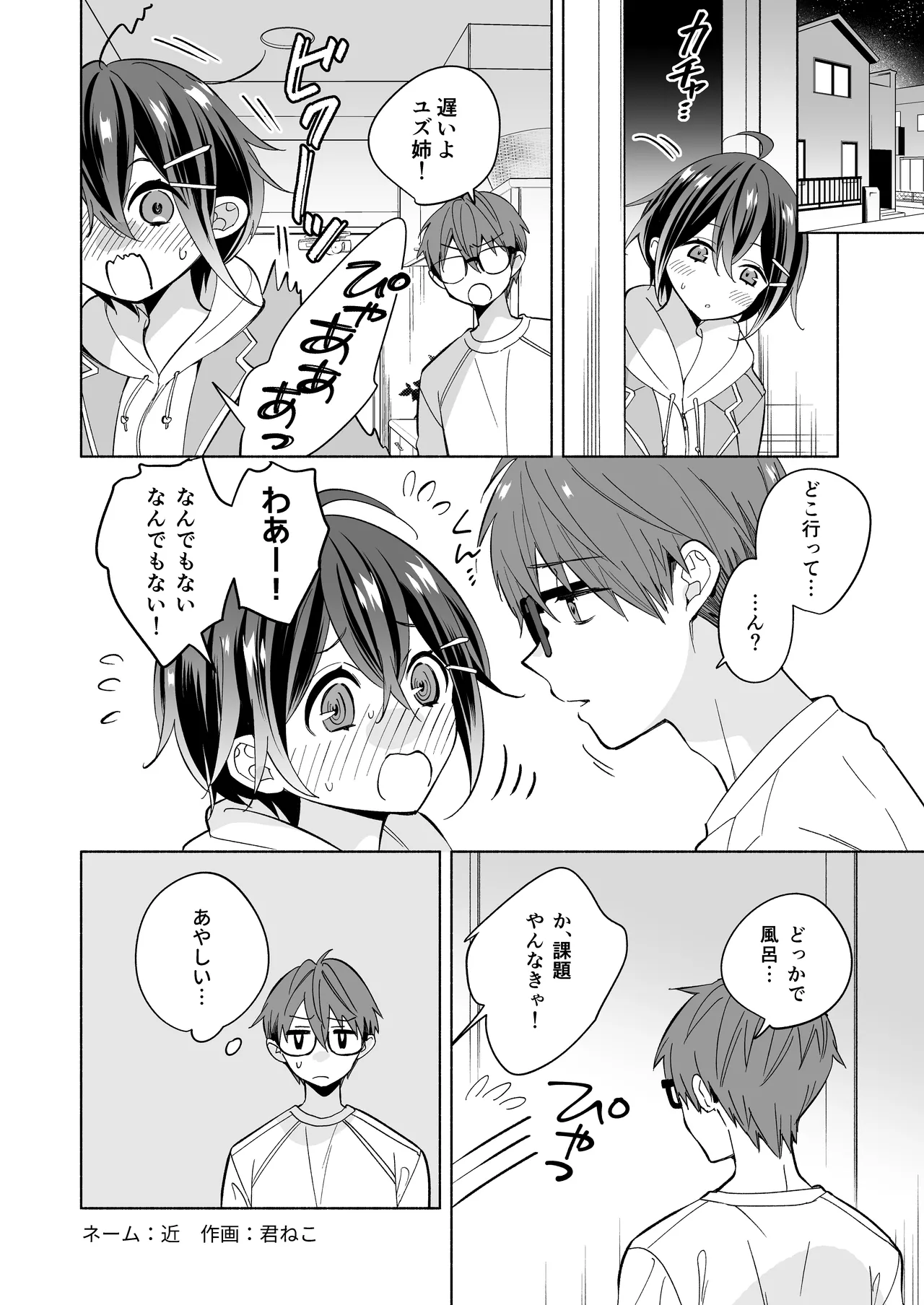 Kimi wa Onnanoko page 11 full