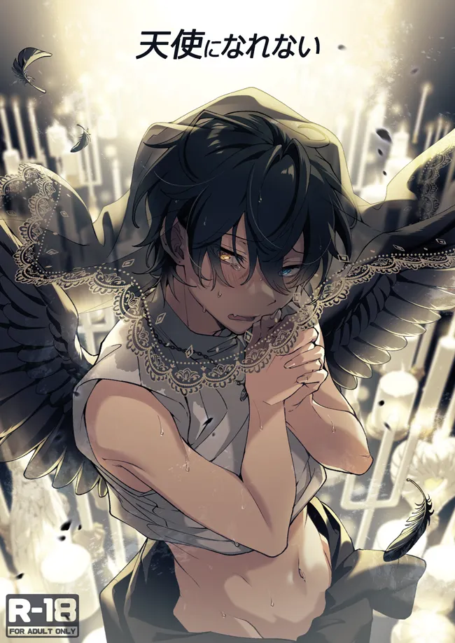 Tenshi ni narenai page 1 full