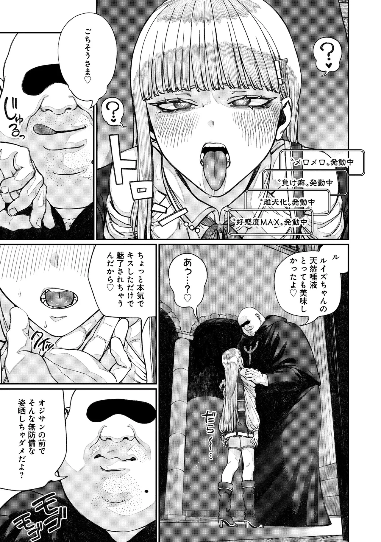 Unique Job "Tanetsuke Oji-san" o Kakutoku shimashita 16 page 11 full