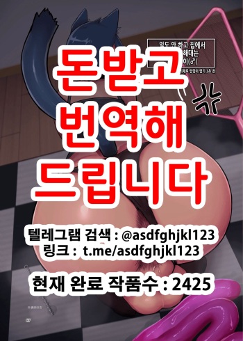 [Hakai Daiteikoku (nikohada fuguri)] Oikko Junky | 조카 중독 (Shemale & Mesu Danshi Goudoushi C's HAVEN 3 Ball) [Korean] [Digital] cover