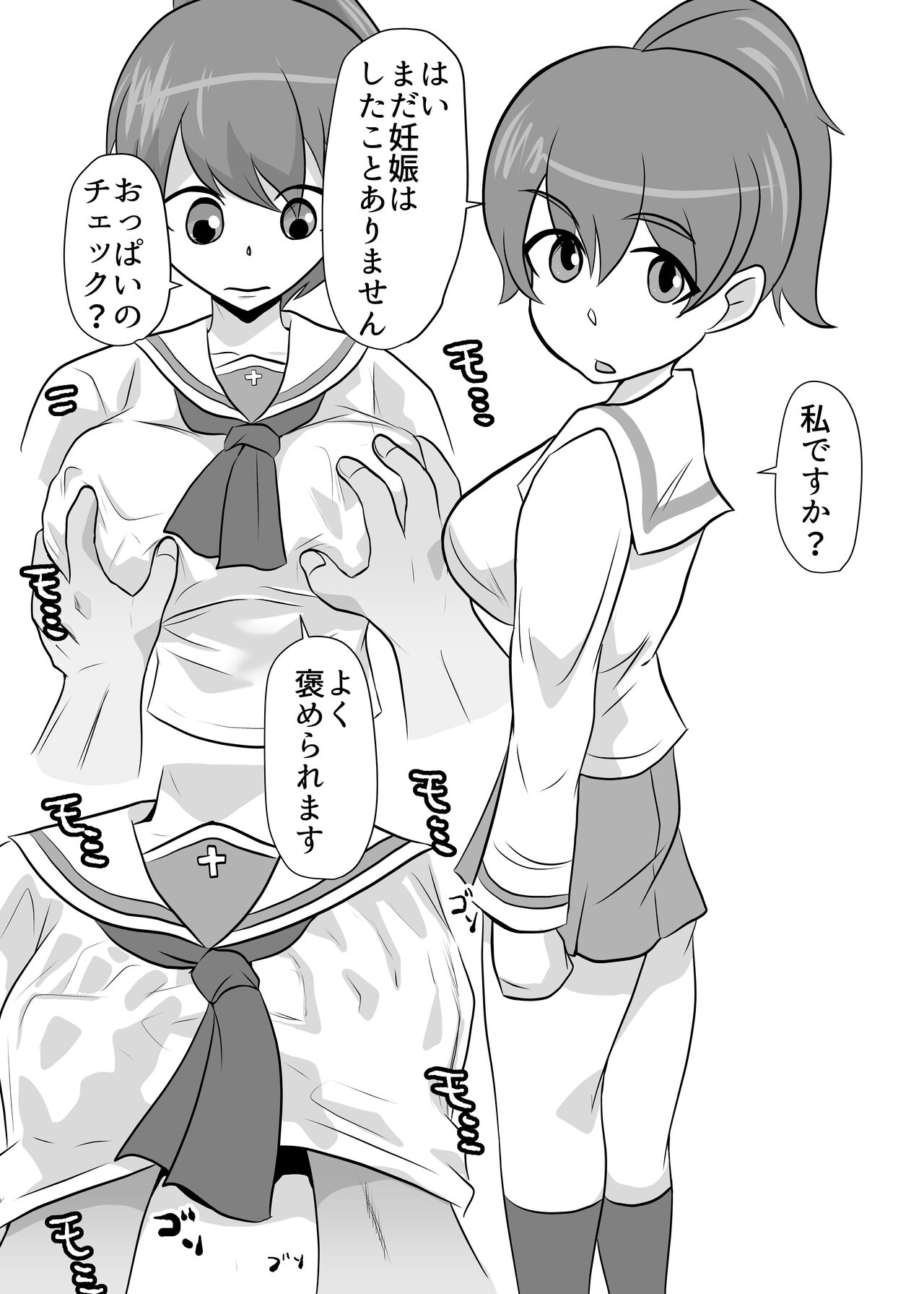 Shoushika Taisaku Ninshin Katsudou Tokku Gakuenkan Report page 11 full