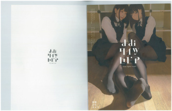 [Yom Bookstore (Yom)] Yom Tights Sepia_20241021 cover